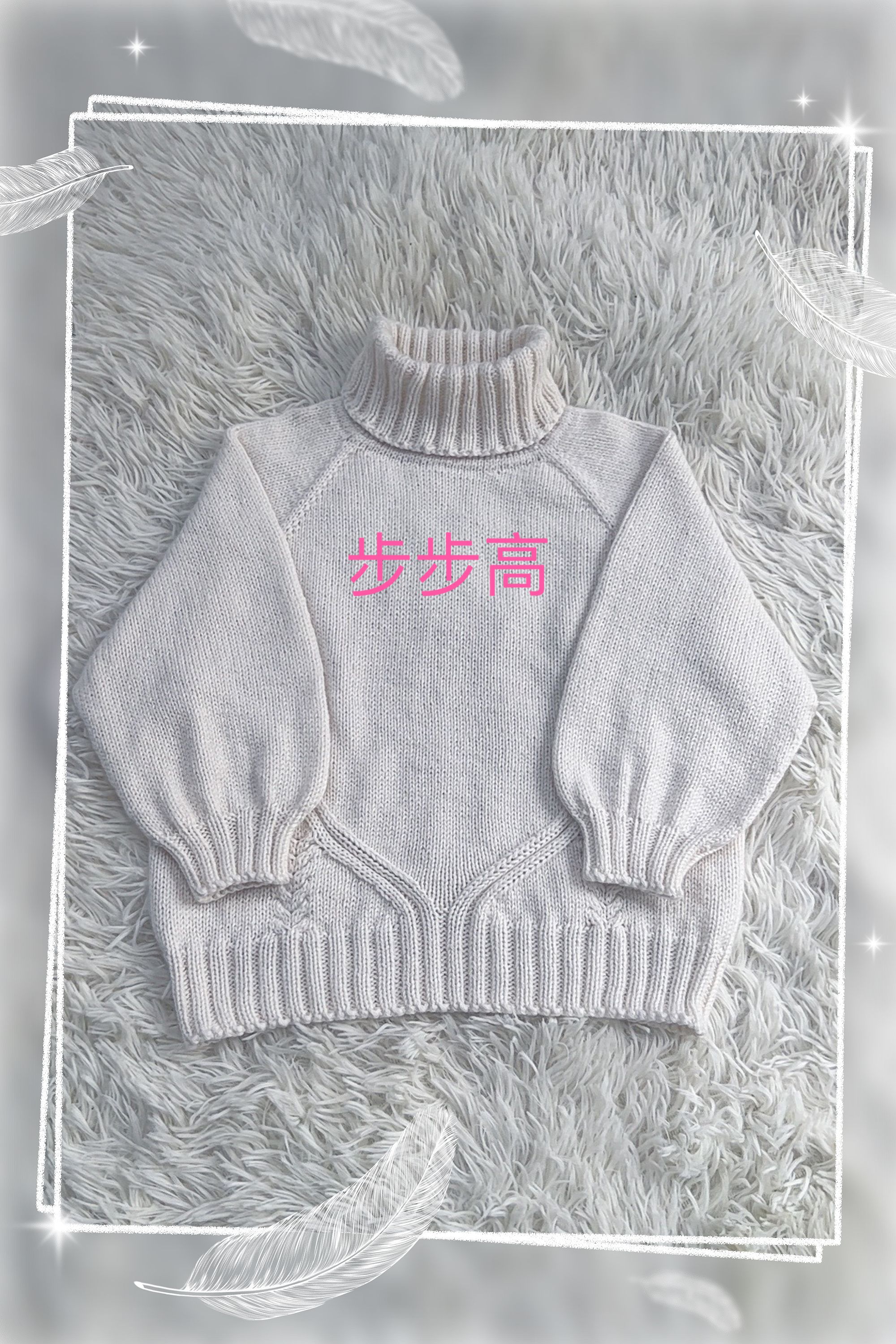 步步高上衣  材料包 非成品 送配件和 视频教程