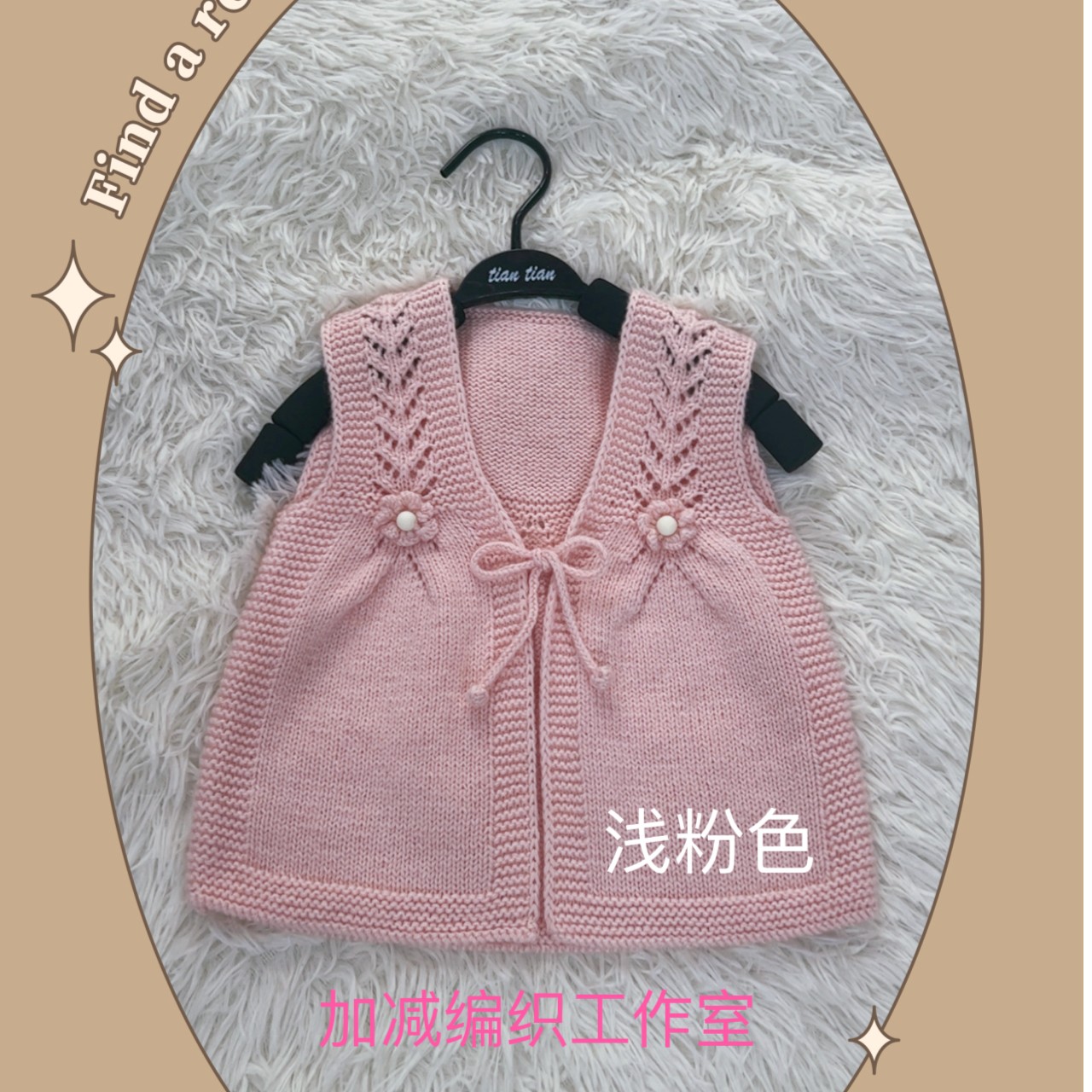 小幸运马甲背心 材料包 送教程送配件