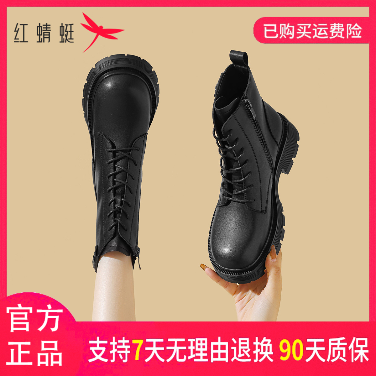 红蜻蜓女士时尚厚底英伦风复古百搭粗跟侧拉链系带圆头秋冬马丁靴