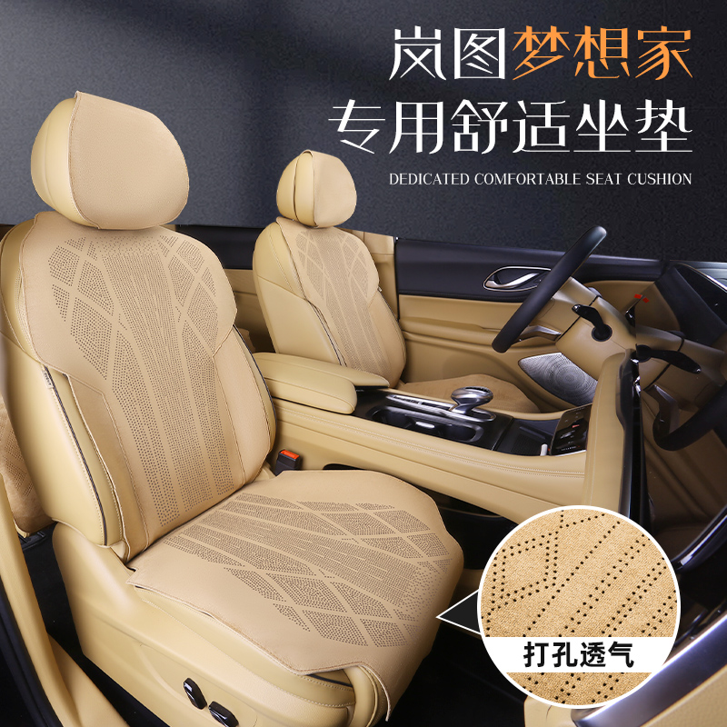 梦想家坐垫四季通用翻毛皮座垫超薄打孔透气座椅垫