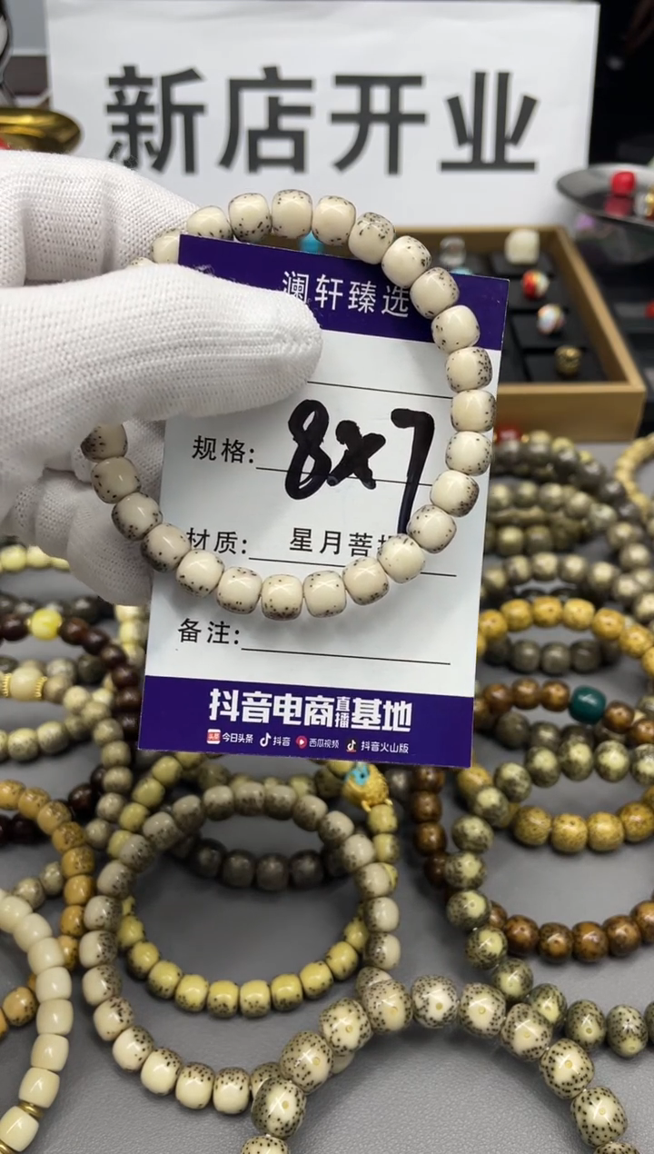 【闪购商品】星月菩提手串高货河豚-尺寸8*7mm
