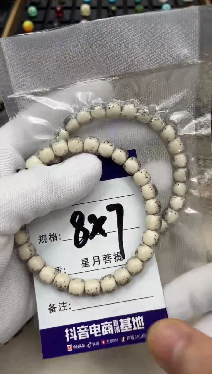 【闪购商品】星月菩提手串高货河豚-8*7mm