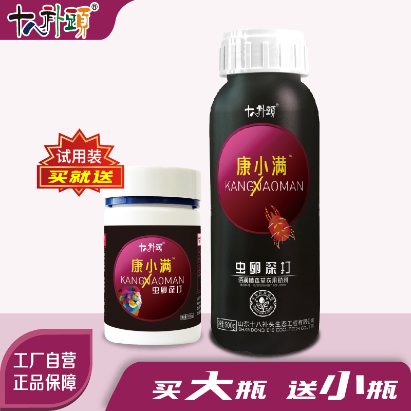 康小满500g果树蔬菜柑橘草莓樱桃农用增效助剂肥料