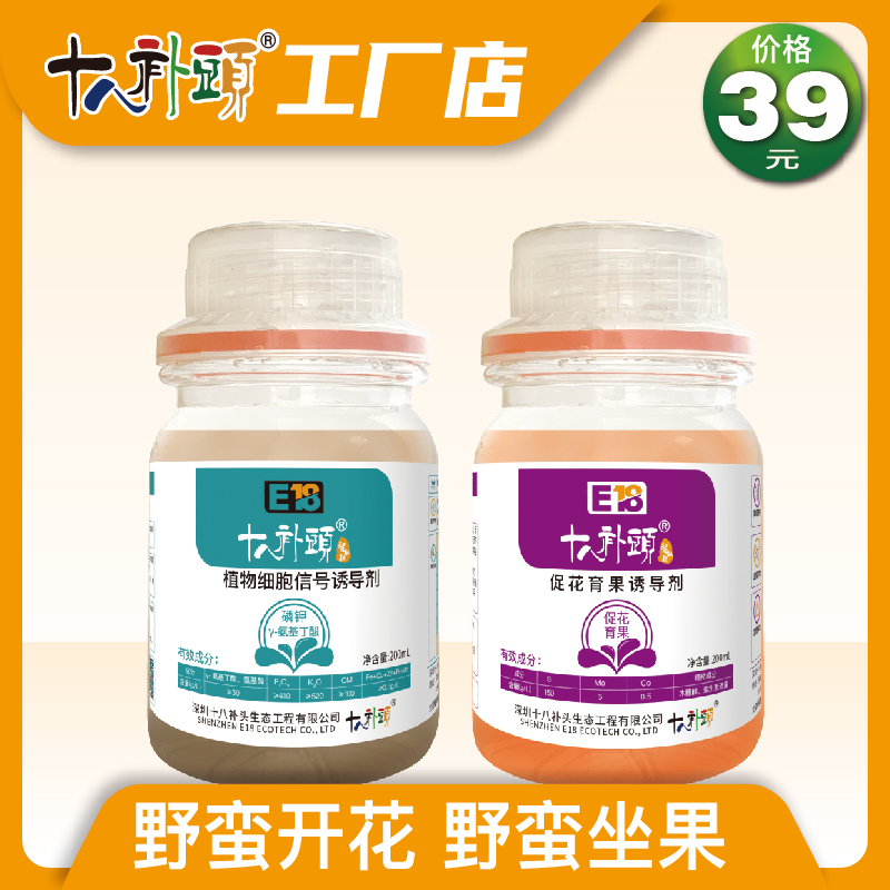 蛮花蛮果套餐 授粉促花提坐果率野蛮膨果提质增产 特别效果进出口