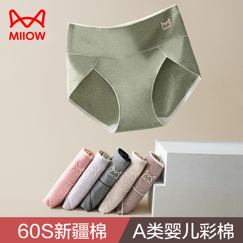 MiiOW/猫人女士内裤纯棉舒适高档无痕高腰新款网红款三角裤女