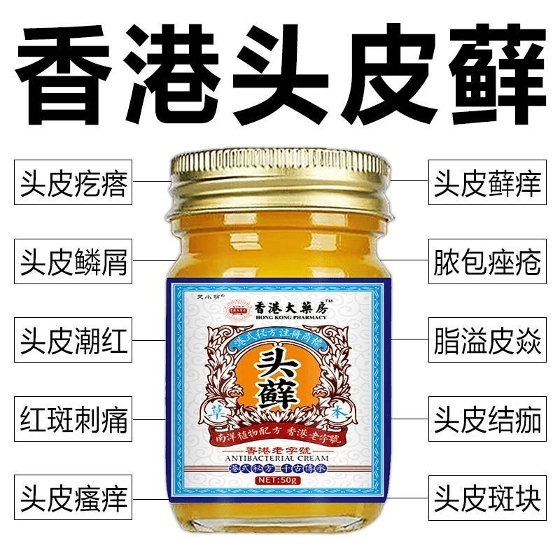 【香港大药房】头部脸部藓毛囊草本膏抑菌膏全身痒止痒 