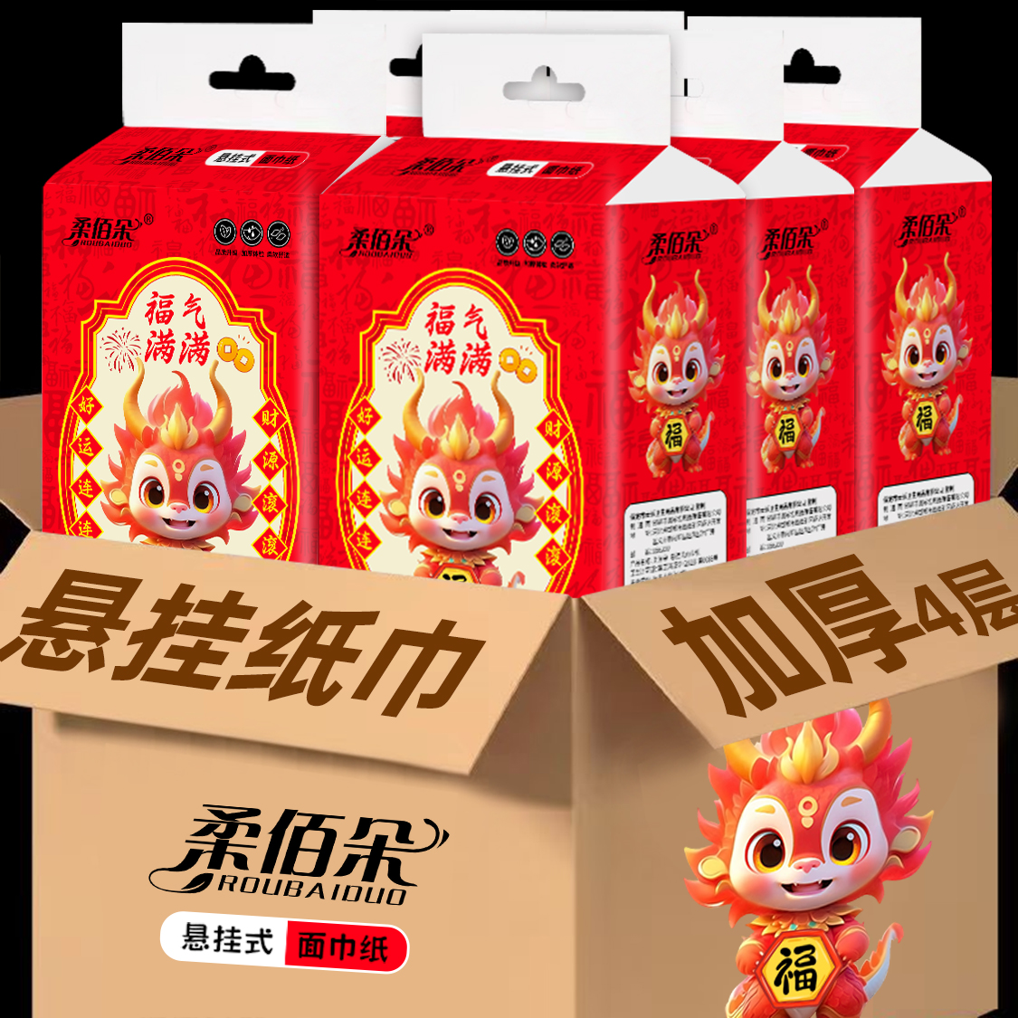 （新人专享 福利品）发240抽一包960张悬挂抽纸 2.1包邮 袜子厂家1
