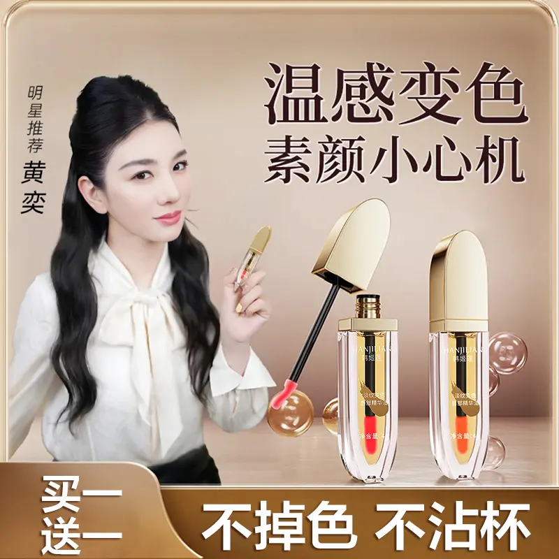 小树润唇膏变色唇部精华油美护唇养唇膜口红唇釉不掉色淡化唇纹