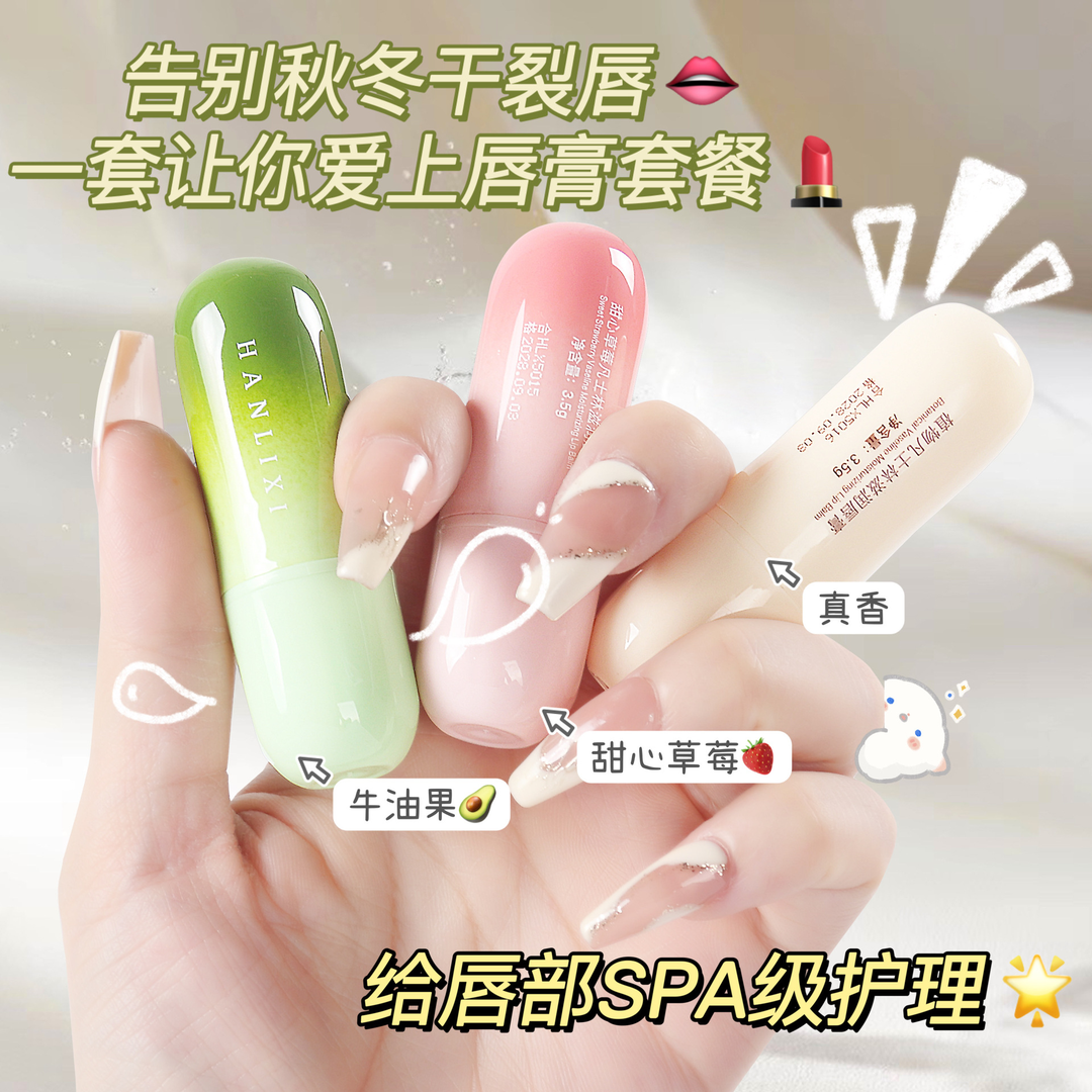 润唇膏滋润补水保湿修护防干裂淡化唇纹保湿修护 学生秋冬去死皮