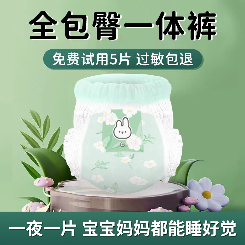 【福利专享】baby山茶花苞纸尿裤亲肤柔软拉拉裤干爽透气瞬吸尿不湿