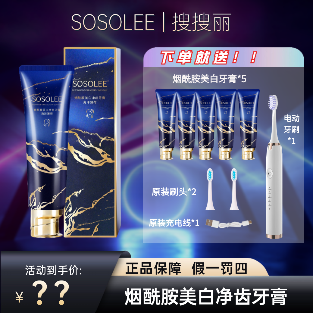 【商场正品】烟酰胺美白净齿牙膏  0115lc
