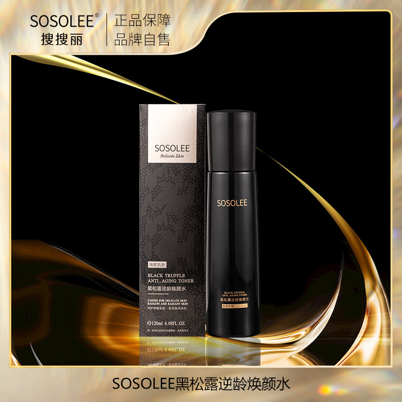 【专柜正品】SOSOLEE 黑松露逆龄焕颜水 1215lbxgd
