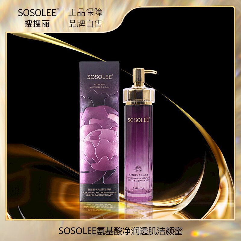 【专柜正品】SOSOLEE氨基酸净润透肌洁颜蜜  1217xc