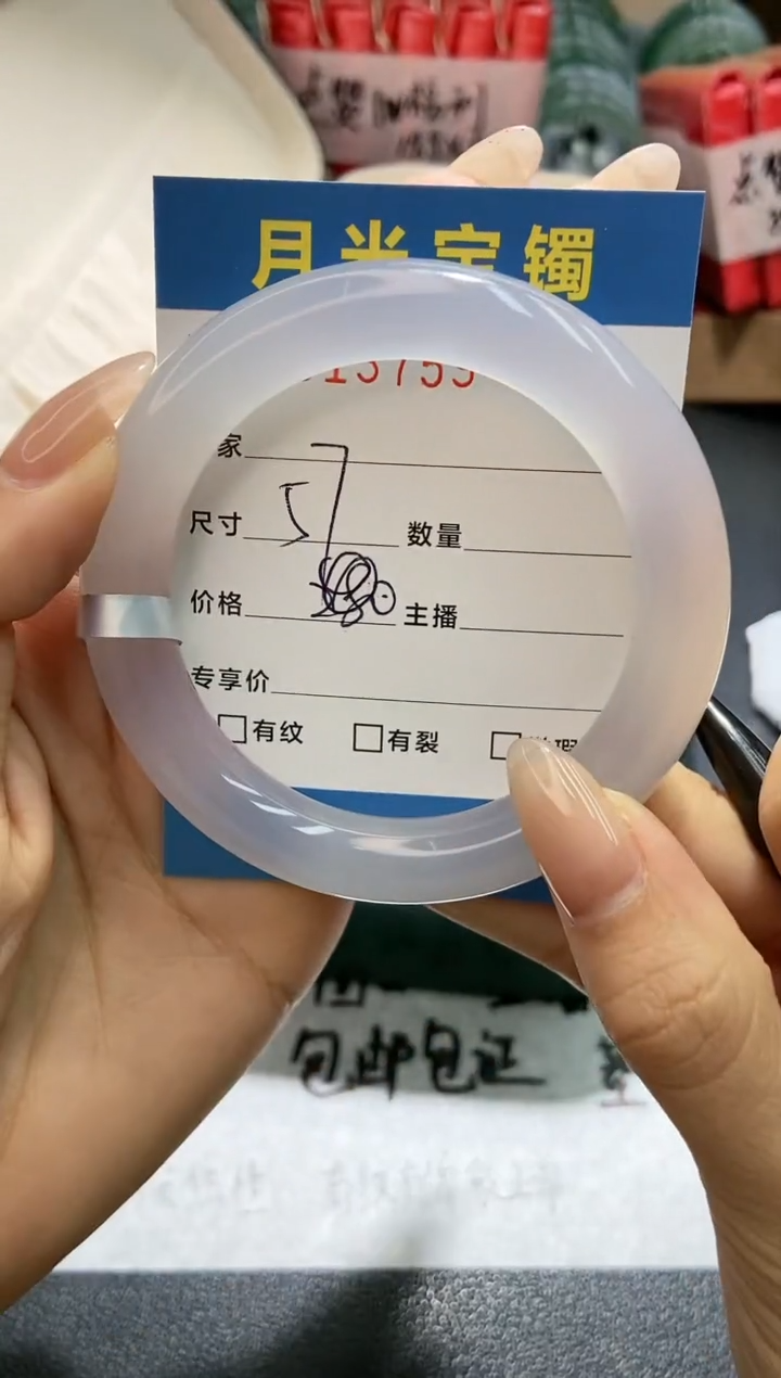 【闪购商品】玛瑙/玉髓手镯未镶嵌0013759