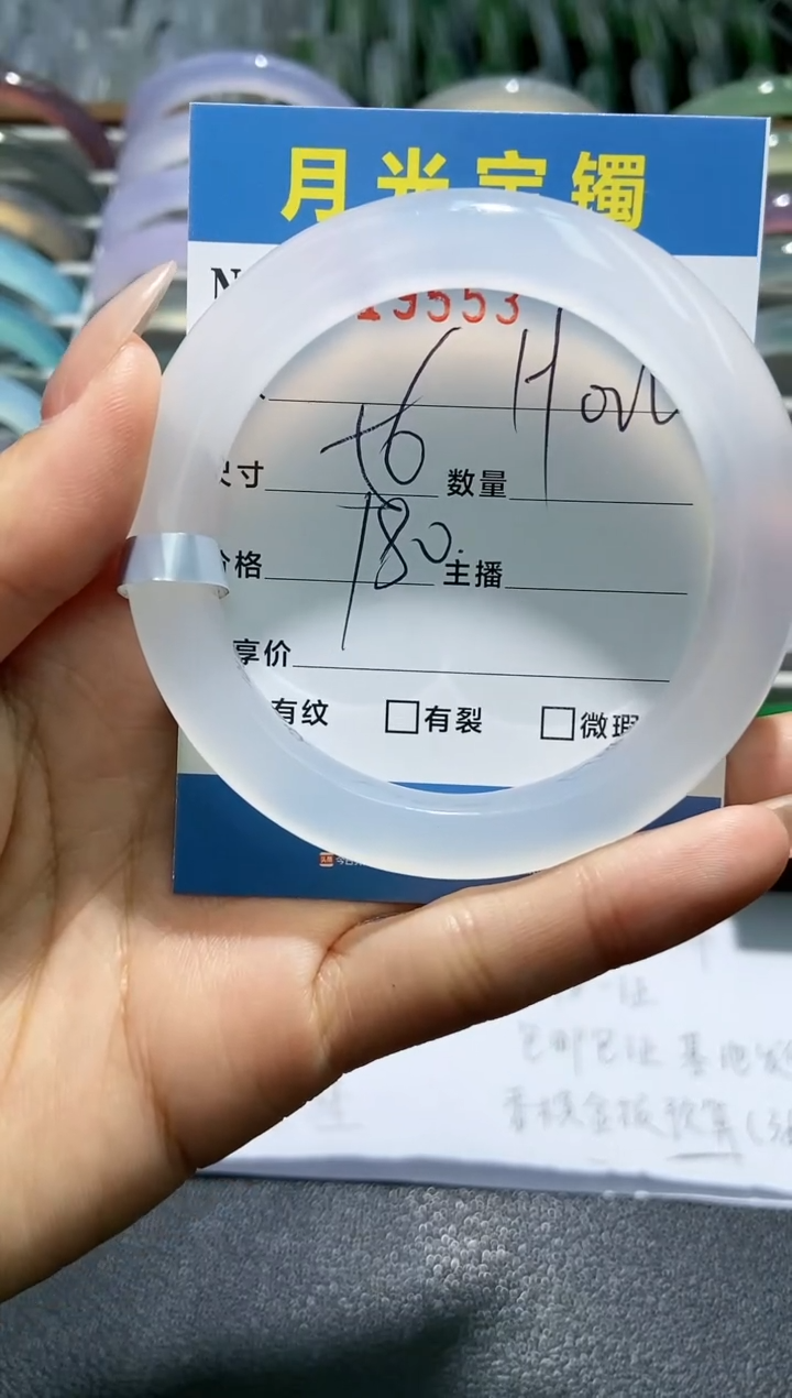 【闪购商品】玛瑙/玉髓手镯未镶嵌0019553