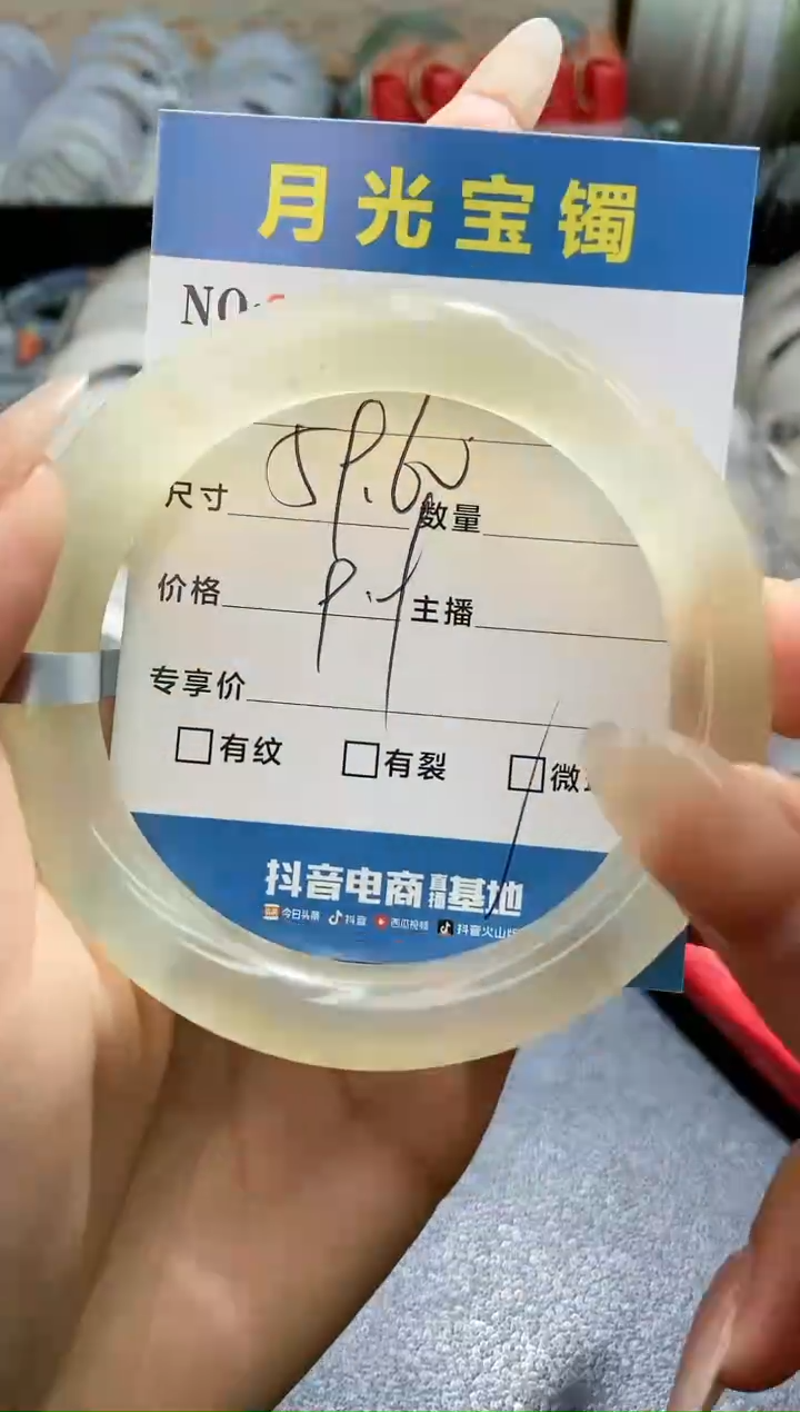 【闪购商品】玛瑙/玉髓手镯未镶嵌0017940