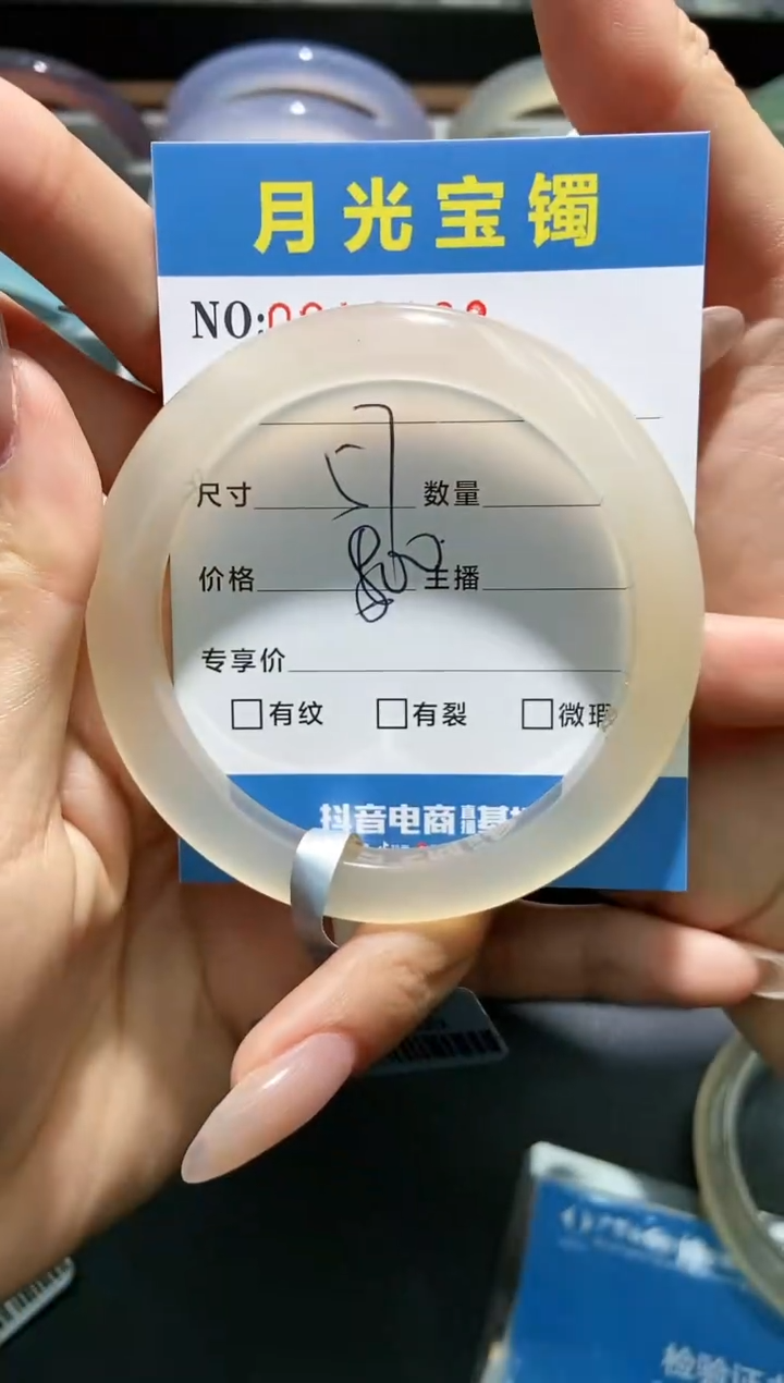 【闪购商品】玛瑙/玉髓手镯未镶嵌0019108