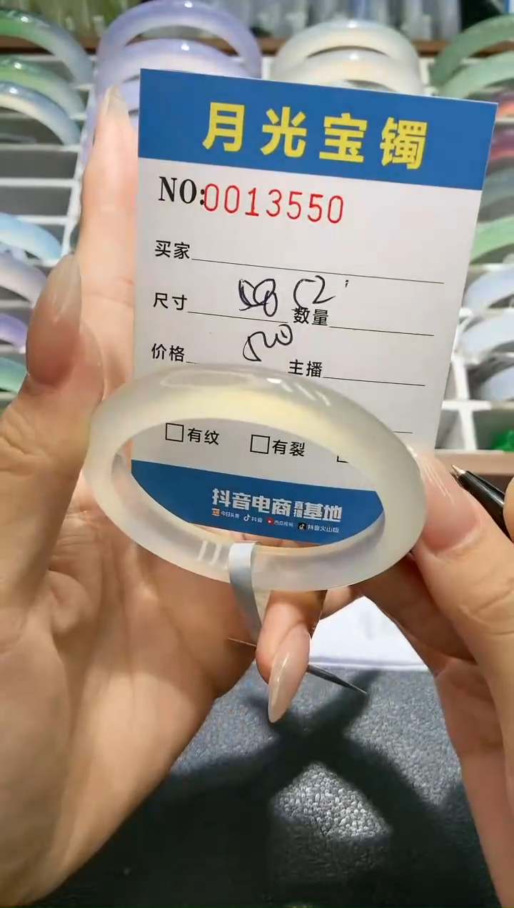 【闪购商品】玛瑙/玉髓手镯未镶嵌0013550