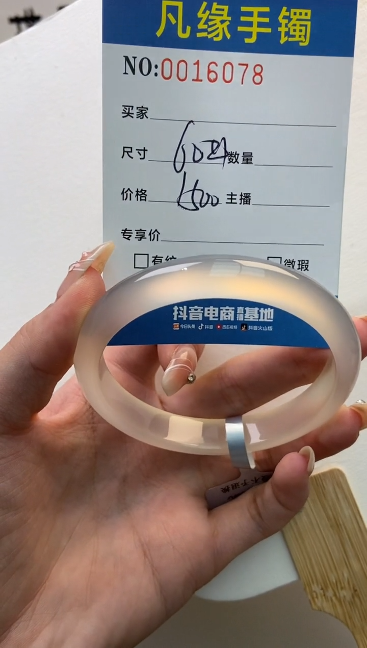 【闪购商品】玛瑙/玉髓手镯未镶嵌0016076