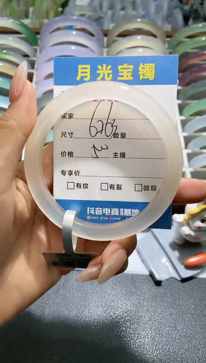 【闪购商品】玛瑙/玉髓手镯未镶嵌0014622