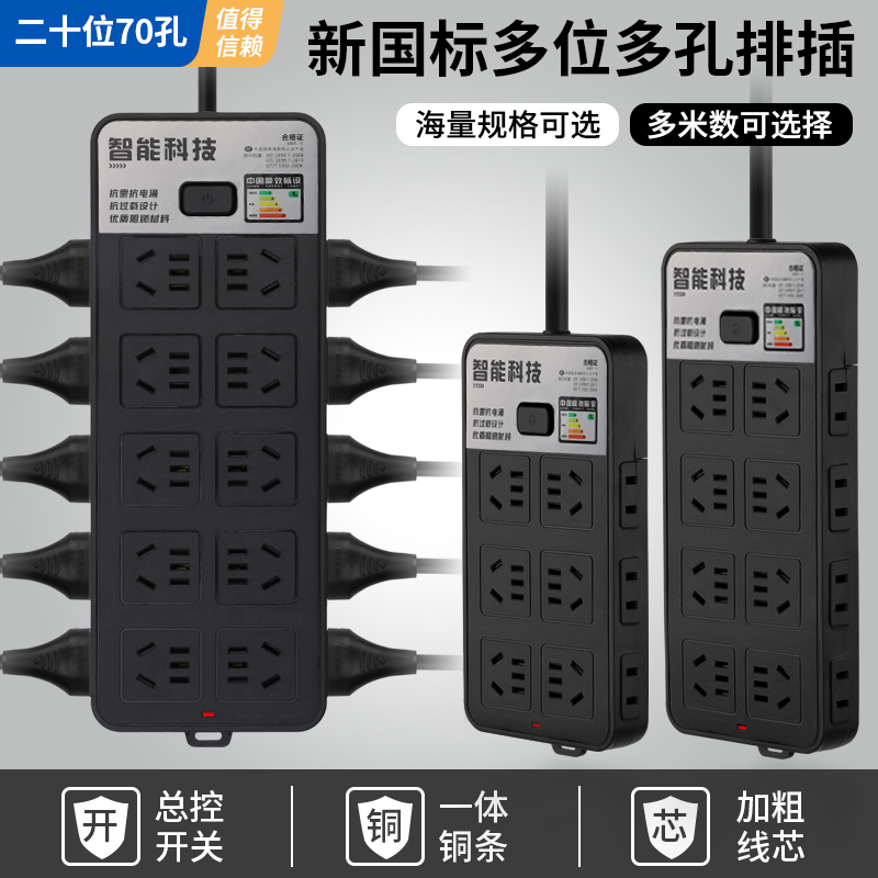 创意纯黑家用排插多孔插位电源带线开关接线板纯铜多功能插座面板商品图