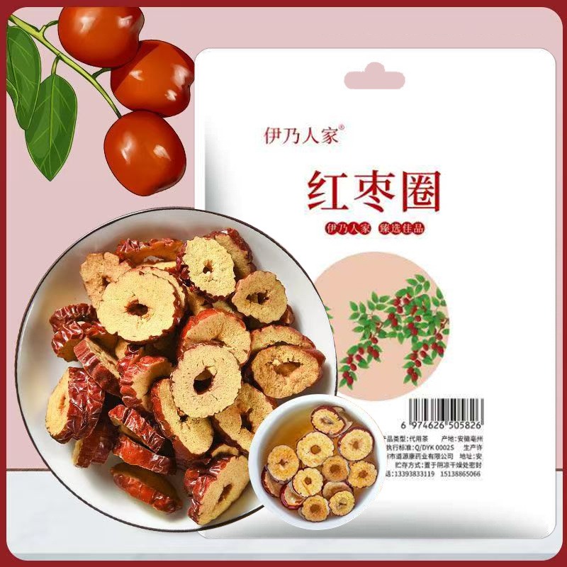 【四单五单的囤】红枣干枣圈枣片嘎嘣脆无核大枣泡茶泡水煮粥零食