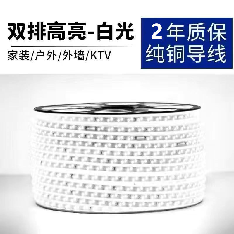 户外灯带高亮LED灯带超亮照明220V防水家用工地亮化