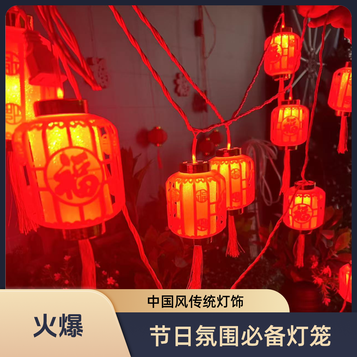 中式家用宫灯仿古灯笼龙灯新年结婚LED走马灯阳台吊灯装饰灯户外