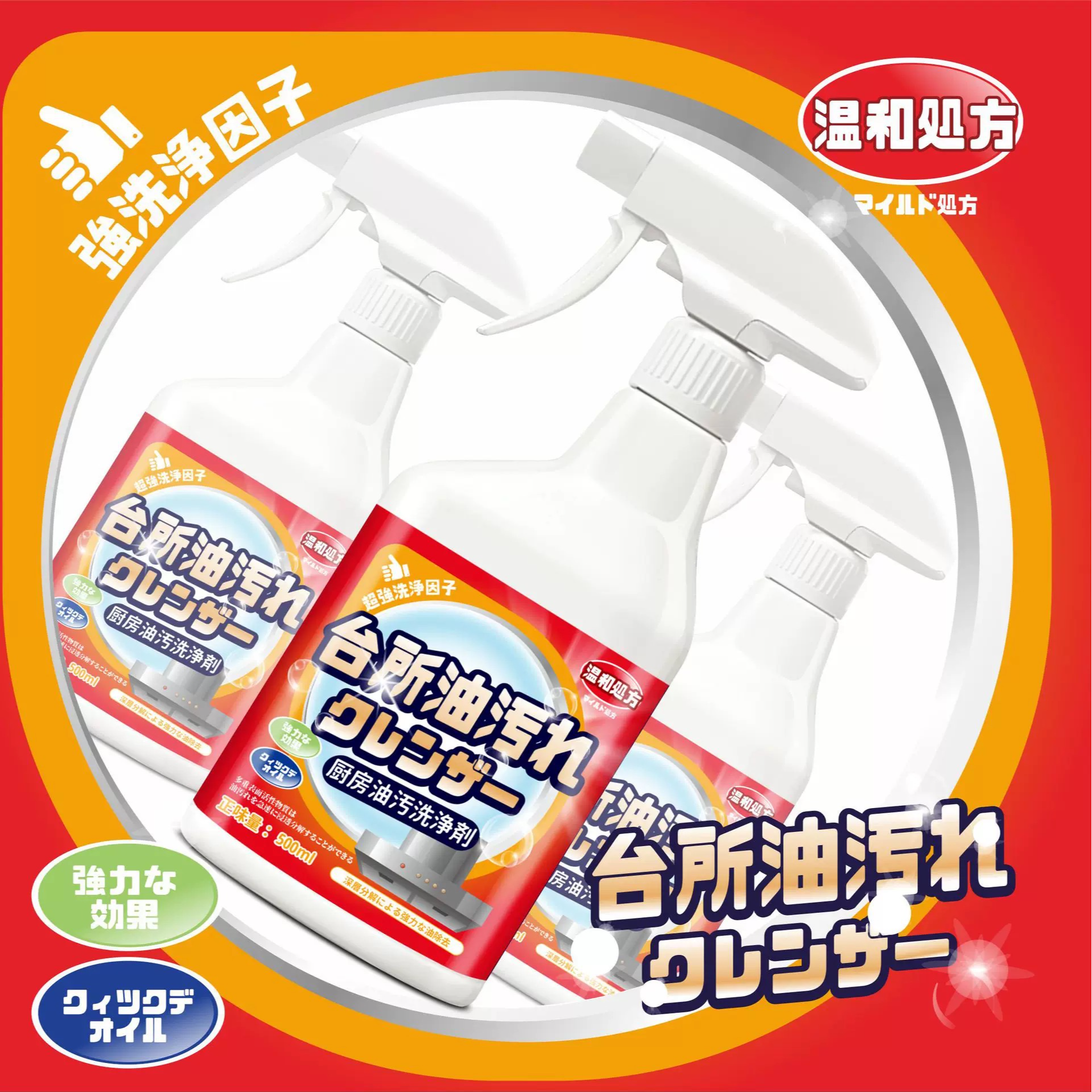 2瓶1喷头油污净500ml 颜色随机  缺少找液态精华客服免费补发