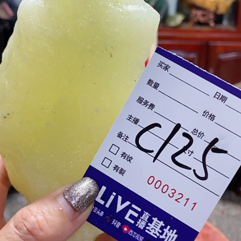 【闪购商品】岫玉岫玉未镶嵌