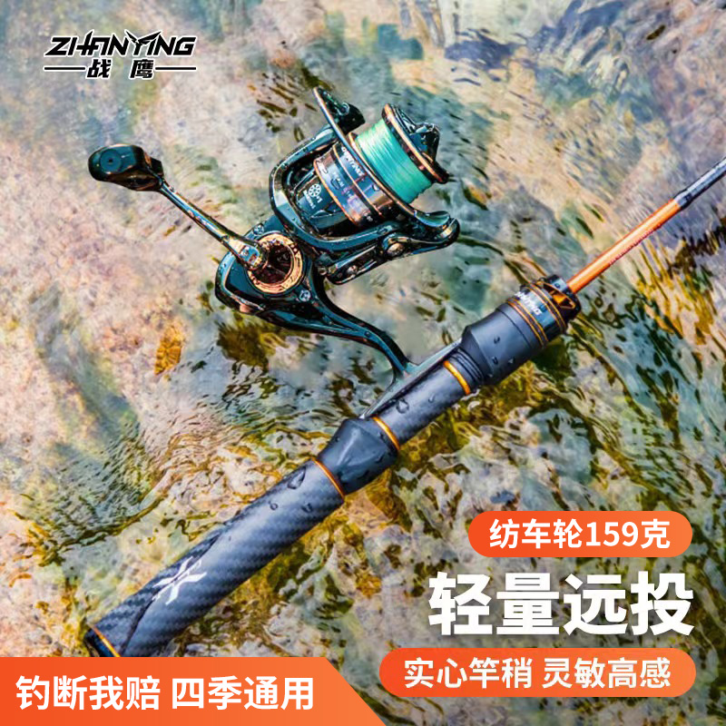 <灵溪pro纺车套装>超软UL快调马口路亚竿直柄纺车套装微物杆