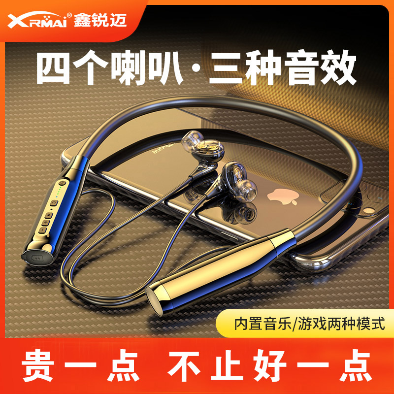 四喇叭重低音挂脖式蓝牙耳机运动超长续航降噪新款2025年入耳式