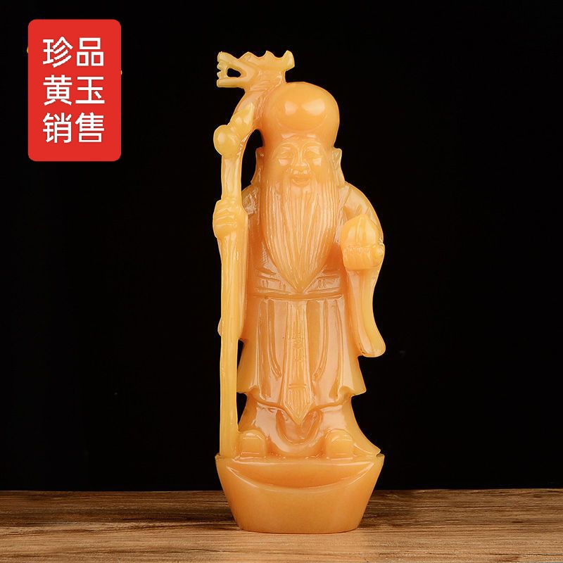 天然米黄玉寿星家居办公室酒柜电视柜工艺品摆件