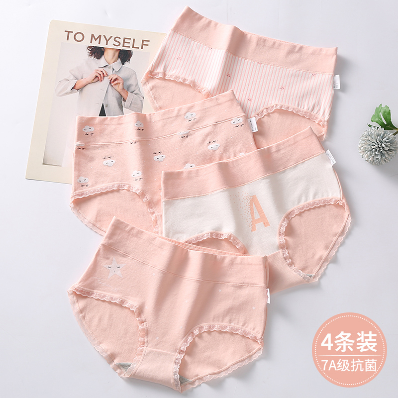 少女内裤棉质抗菌蕾丝高腰12-18岁发育期女孩青少年三角裤头