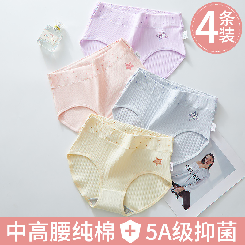 少女内裤女纯棉大码抗菌中高腰胖女孩发育期高初中学生三角裤大童