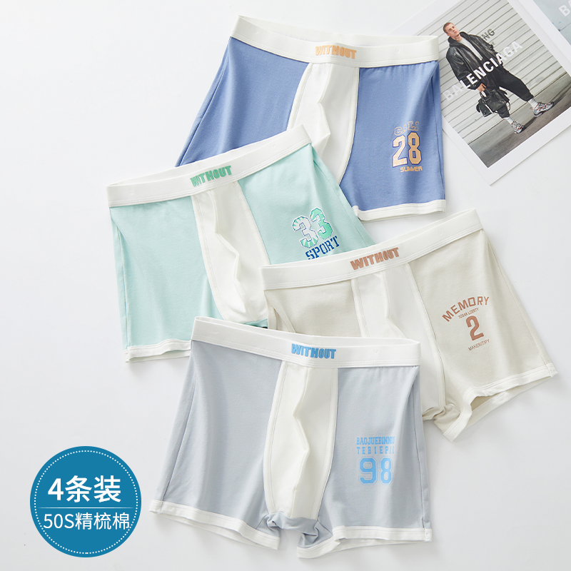 青少年内裤男胖童加肥加大高中学生发育期舒适初中生四角平角短裤