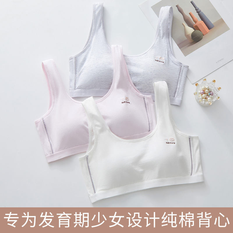 青春期少女发育内衣一二阶段女孩小背心棉质高初中生运动跑步文胸