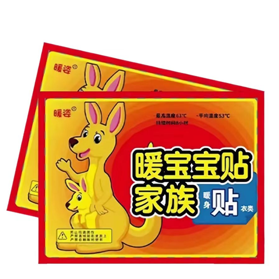 【粉丝福利】2.1到手10个 暖宝宝贴 电器厂家贴贴 非电热水器