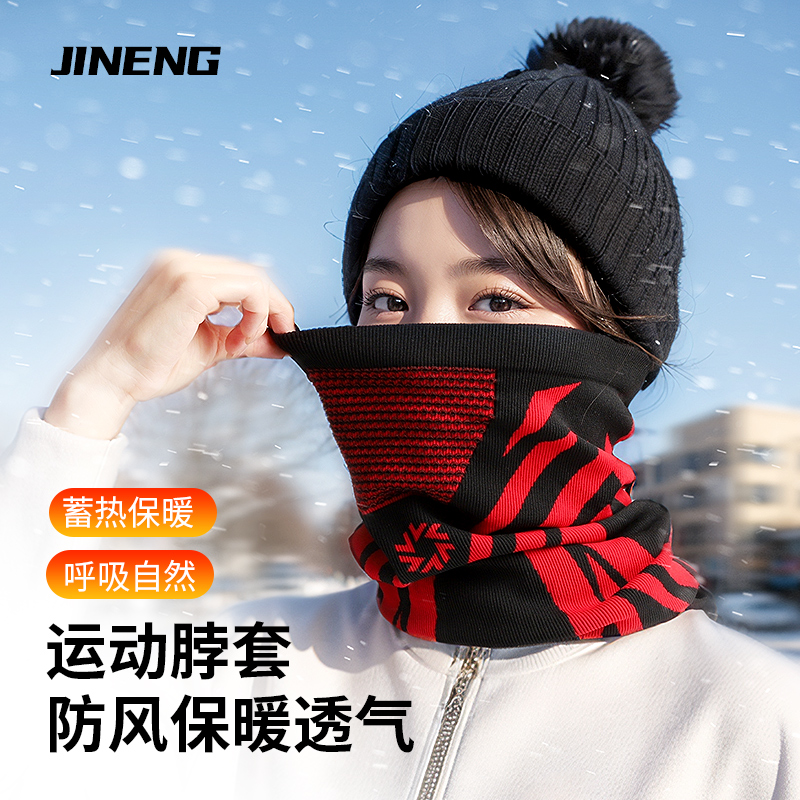 【积能】秋冬户外护脸防寒跑步针织面罩骑行围脖弹力透气滑雪脖套