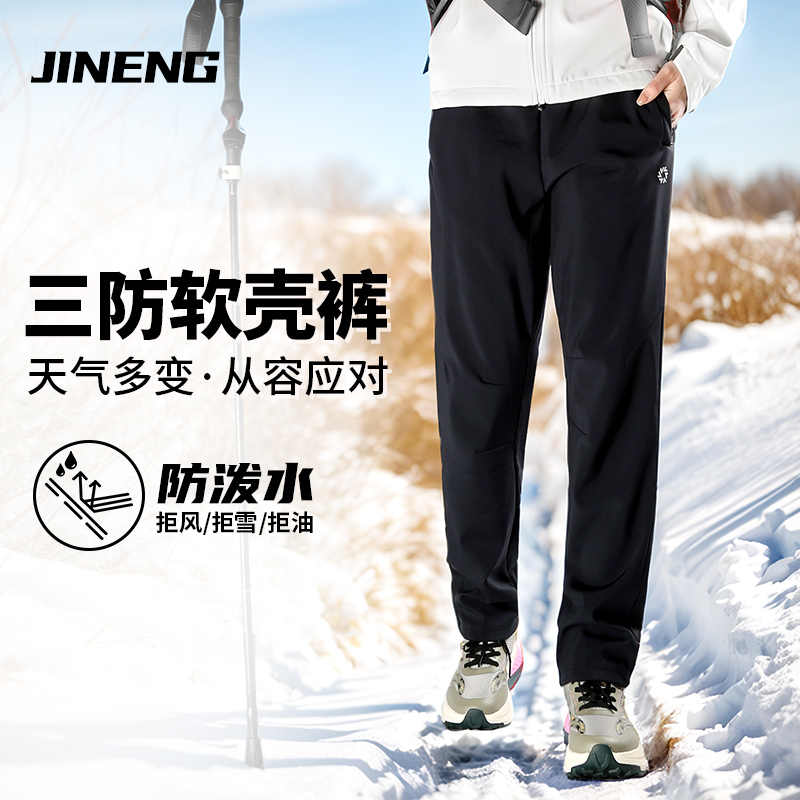【积能】秋冬新款奥粒绒软壳裤户外防风冲锋裤男女加绒加厚保暖裤