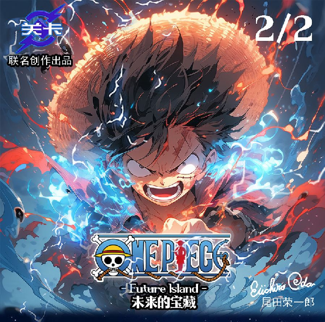 关卡海贼王【欧七加菜玩法】主播带拆不退换 航海王 欧气满满