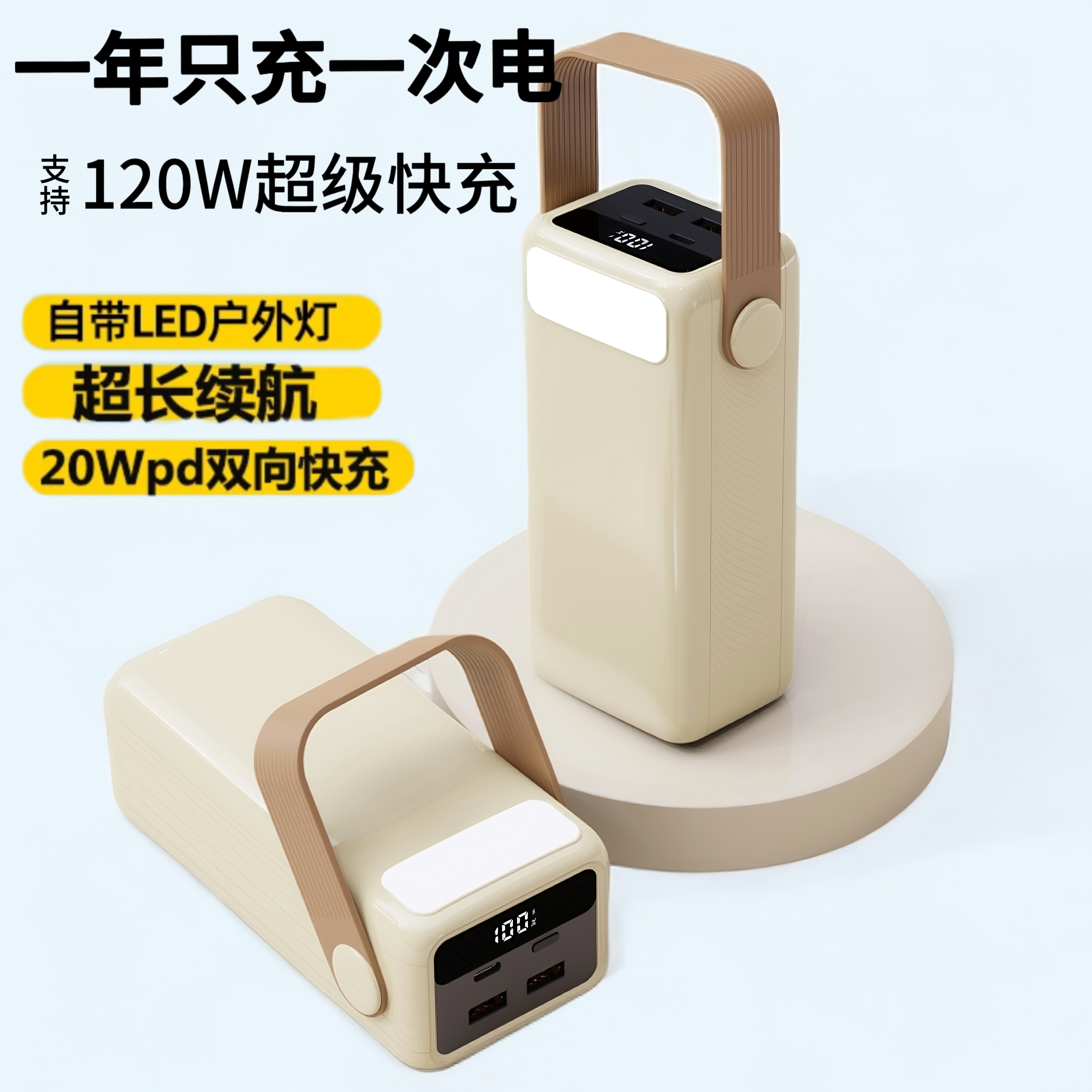 手机充电宝100000毫安超大容量快充便携户外移动电源通用50000