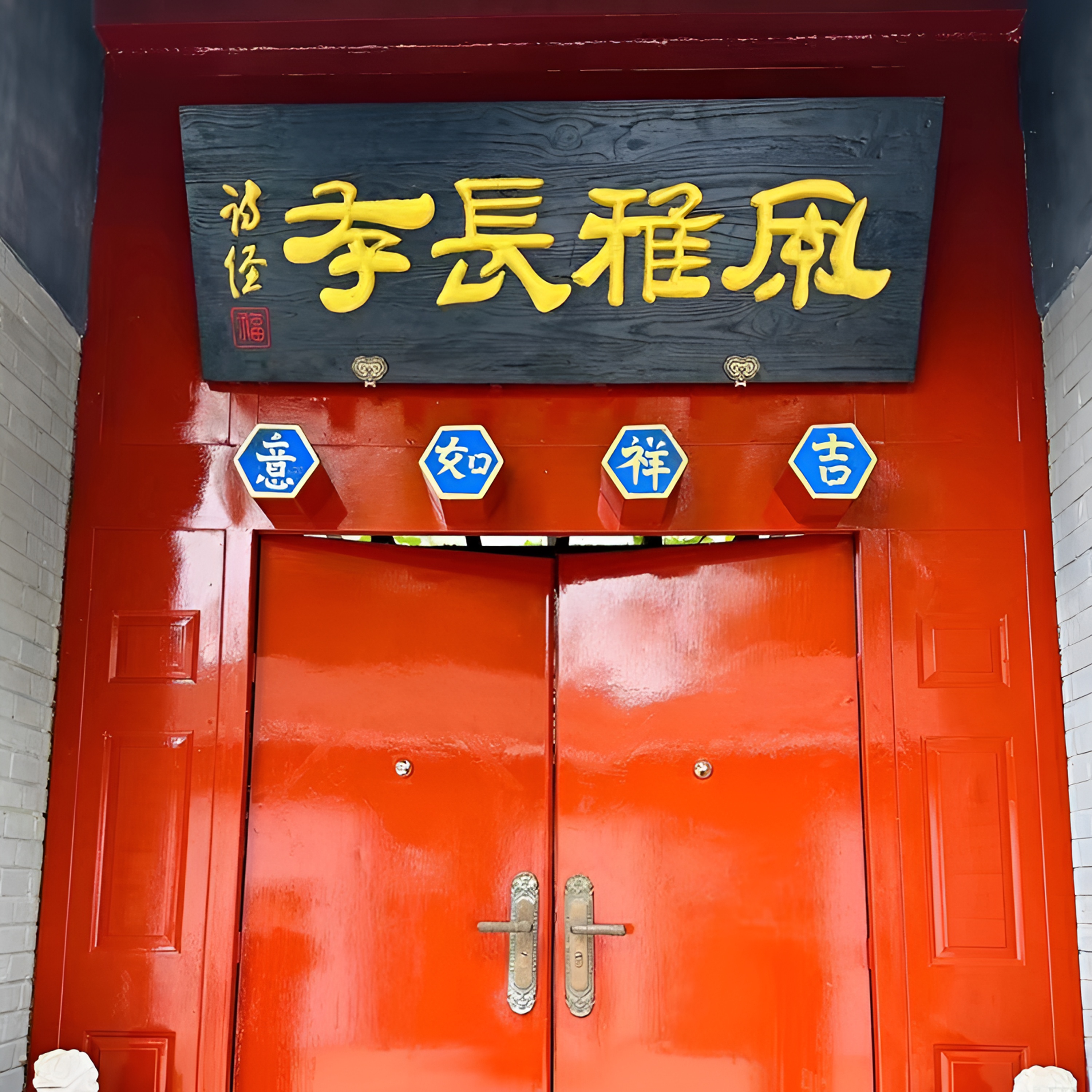 实木牌匾定做榆木中式门头书法牌匾定制仿古木牌刻字挂牌传统