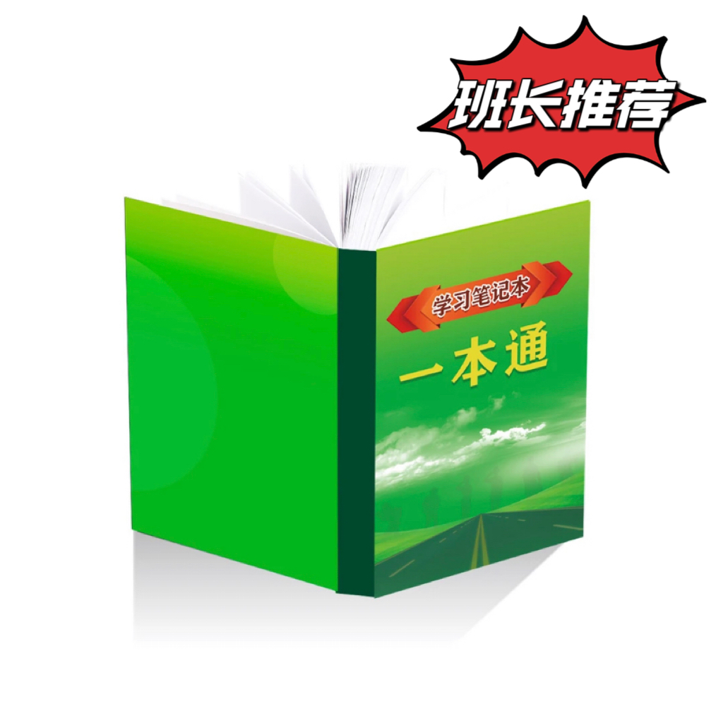 一本通学习笔记（本册）
