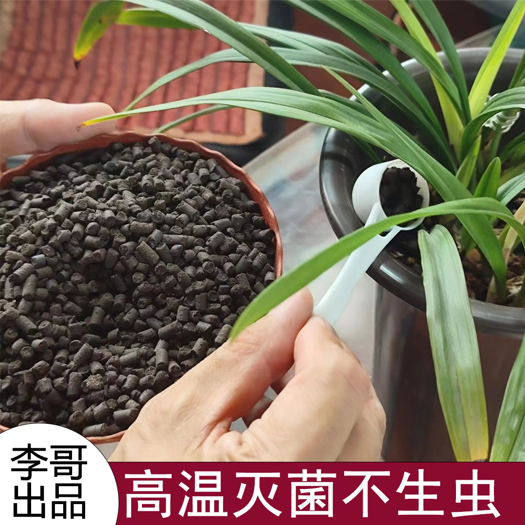 有机肥脱盐羊粪肥颗粒肥腐熟发酵高温杀菌不生虫天然肥料不烧根