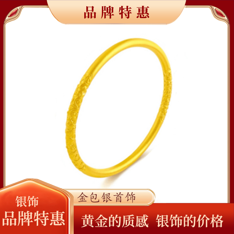 足银手镯 外包了金的卷草纹手镯古法磨砂经典传承精美时尚百搭