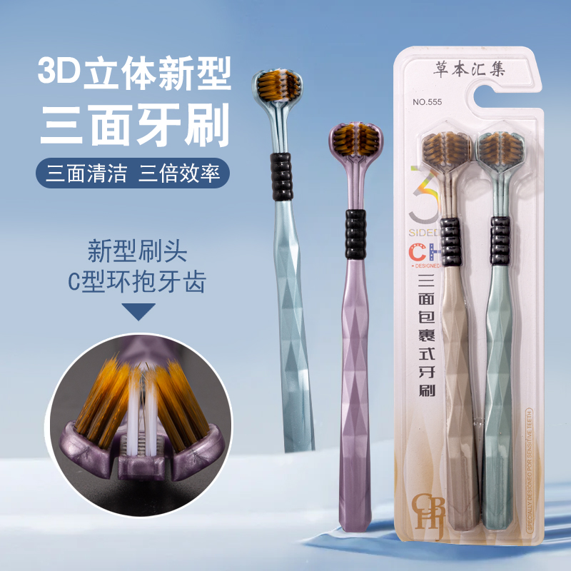 拍1发4支 成人男女通用三面牙刷3D包裹式软毛舌苔清洁清理牙刷商品图