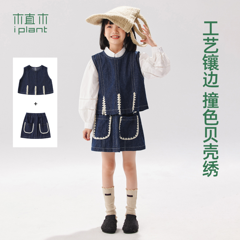 植木童装撞色贝壳绣牛仔女童套装中大童2024春季新款