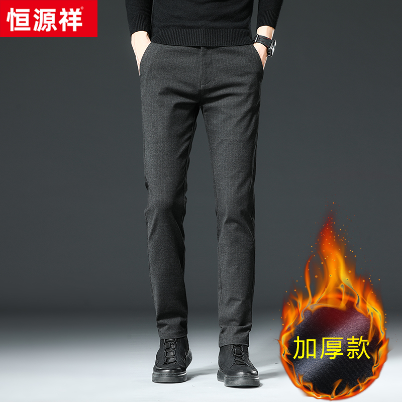 恒源祥休闲裤男秋冬季加绒加厚商务长裤修身直筒小脚保暖男士裤子