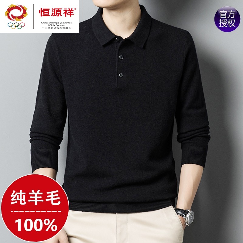 恒源祥男士羊毛衫春季新款翻领长袖宽松纯色毛衣男商务休闲针织衫